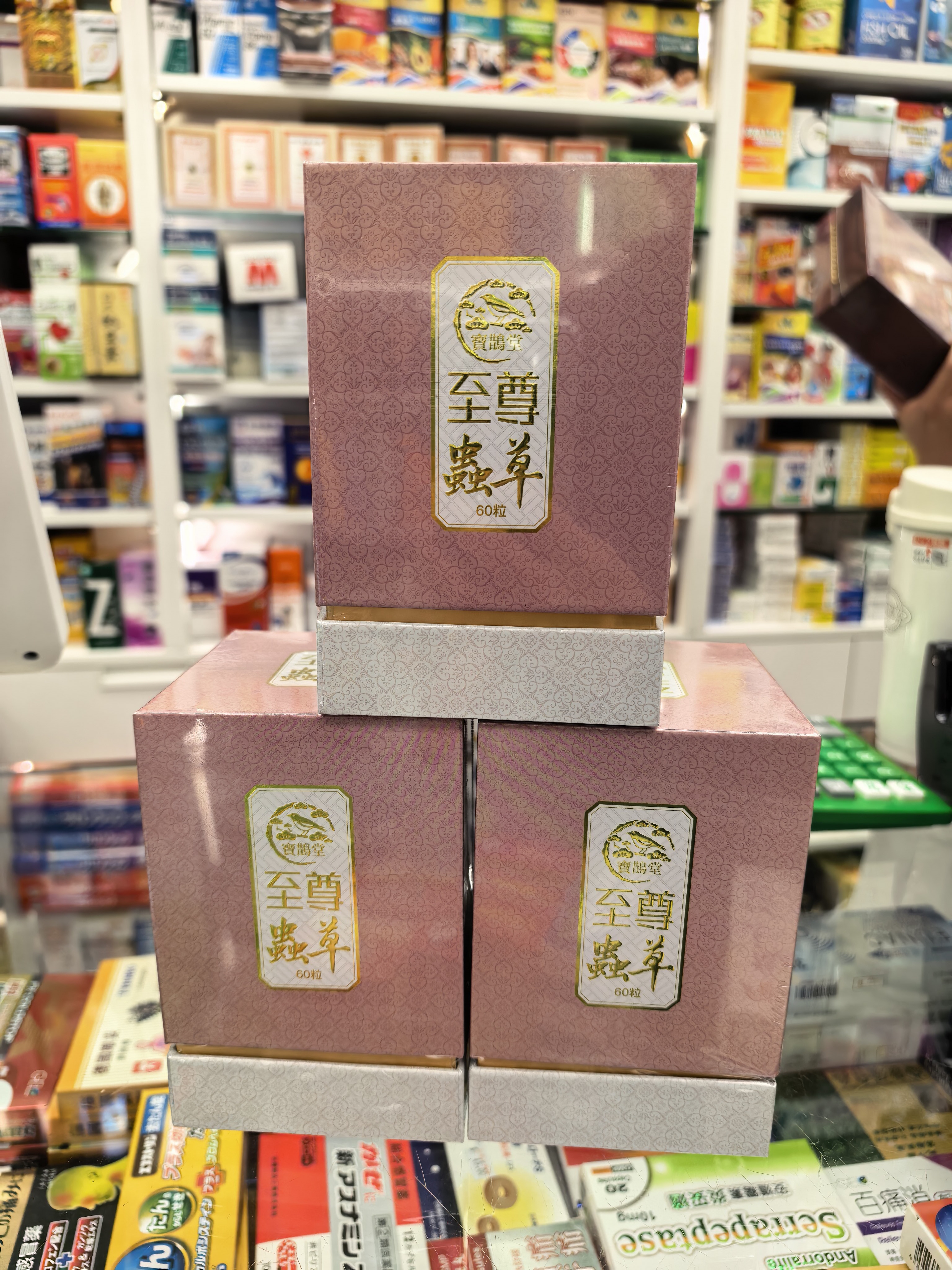 寶鵲堂至尊蟲草