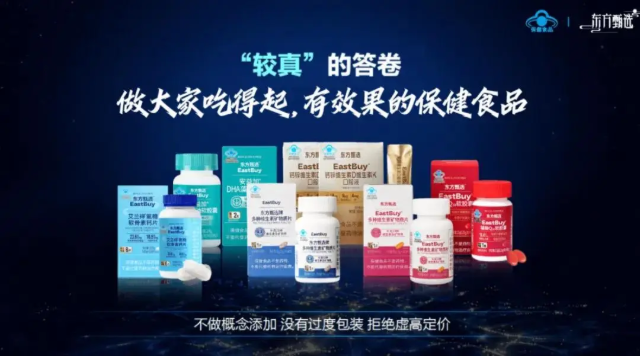 “蓝帽子”加持！东方甄选正式切入千亿保健食品赛道 