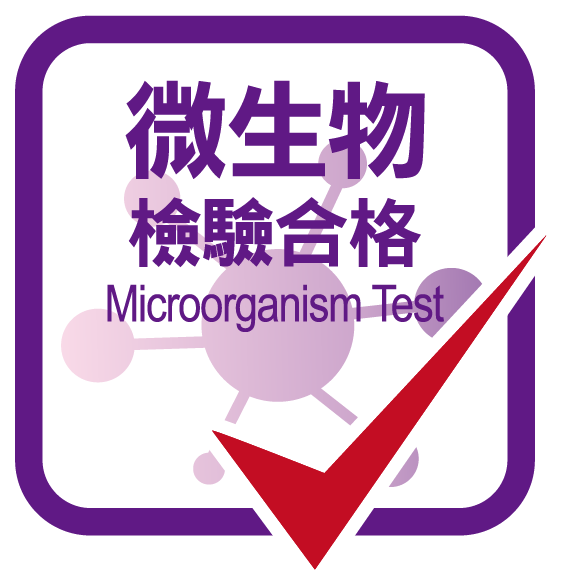 微生物檢驗
