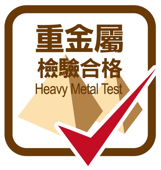 重金属检验